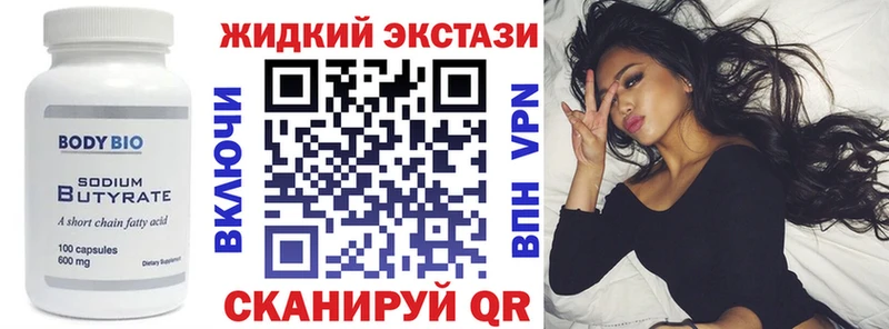 БУТИРАТ BDO  Моршанск 