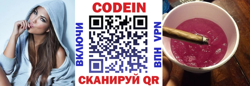 Codein Purple Drank  где продают наркотики  Моршанск 