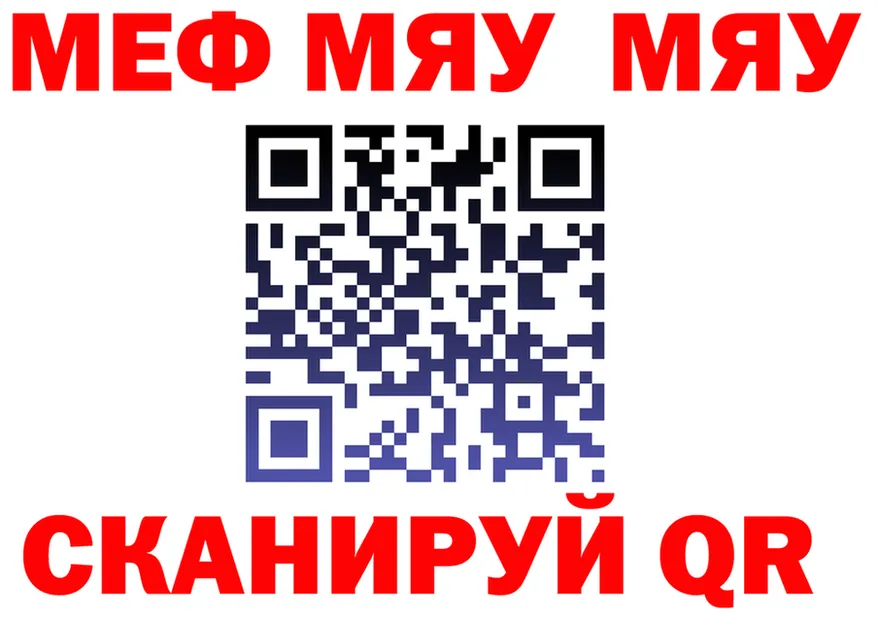 МЯУ-МЯУ VHQ сайт shop mega Моршанск